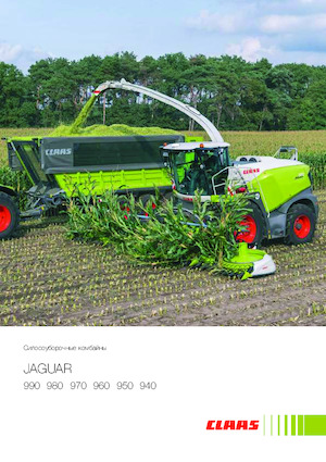 Комбайн за фураж 2-WD (задвиждане на две колела) Claas Jaguar 960