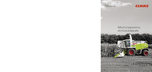 Комбайн за фураж 4-WD (задвиждане на четирите колела) Claas Jaguar 940