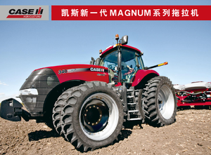 Трактори 4WD (задвиждане на четирите колела) Case IH Magnum 260 Basis