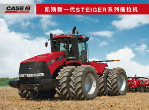 Трактори 4WD (задвиждане на четирите колела) Case IH Steiger 450