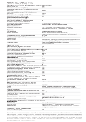 Трактори 4WD (задвиждане на четирите колела) Claas Xerion 3300 Saddle Trac
