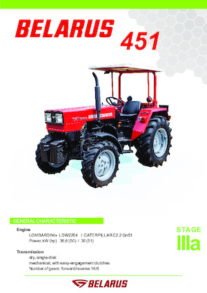 Трактори 4WD (задвиждане на четирите колела) Belarus 451