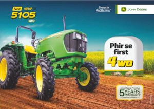 Трактори 4WD (задвиждане на четирите колела) John Deere 5105