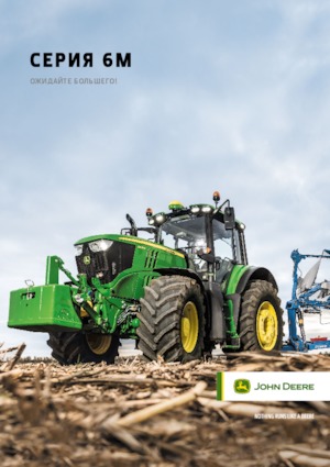 Трактори 4WD (задвиждане на четирите колела) John Deere 6120M 