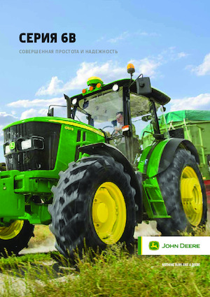 Трактори 4WD (задвиждане на четирите колела) John Deere 6095B