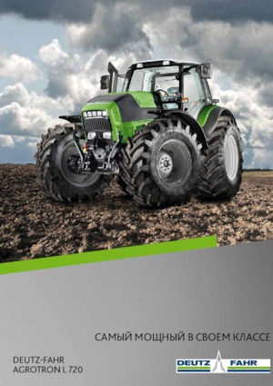 Трактори 4WD (задвиждане на четирите колела) DEUTZ-FAHR Agrotron L 720 DCR