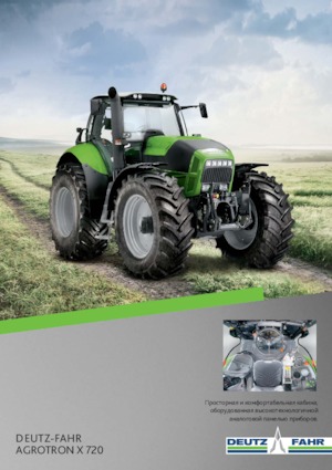 Трактори 4WD (задвиждане на четирите колела) DEUTZ-FAHR Agrotron X 720