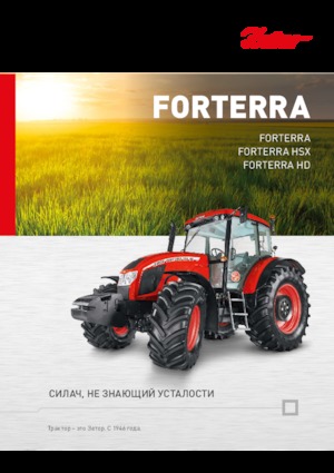 Трактори 4WD (задвиждане на четирите колела) Zetor Forterra CL 130