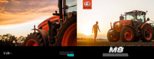 Трактори 4WD (задвиждане на четирите колела) Kubota M8-201