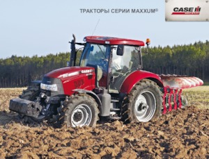 Трактори 4WD (задвиждане на четирите колела) Case IH Maxxum 125