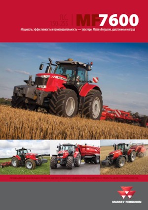 Трактори 4WD (задвиждане на четирите колела) Massey Ferguson MF 7726 S