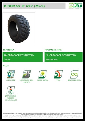 Гуми за селскостопански машини BKT RIDEMAX IT 697 M+S 600/70 R30