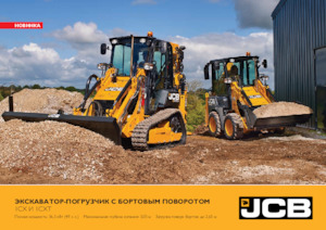 Багер-товарачи с обратно загребване JCB 1CX