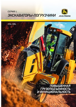 Багер-товарачи с обратно загребване John Deere Construction 315SL