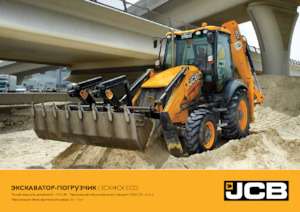 Багер-товарачи с обратно загребване JCB 3CX SM