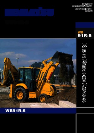 Багер-товарачи с обратно загребване Komatsu WB91R-5