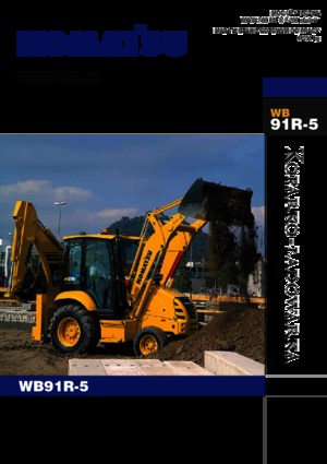 Багер-товарачи с обратно загребване Komatsu WB91R-5