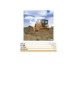 Верижен булдозер Case 1150 K XLT