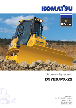 Верижен булдозер Komatsu D37PX-22