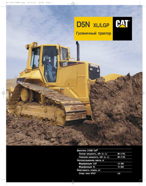 Верижен булдозер Caterpillar D 5 N LGP