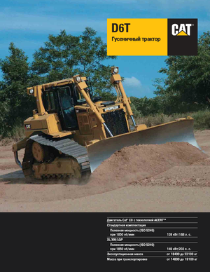 Верижен булдозер Caterpillar D6T LGP