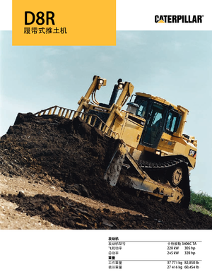 Верижен булдозер Caterpillar D 8 R