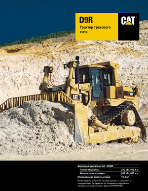 Верижен булдозер Caterpillar D 9 R
