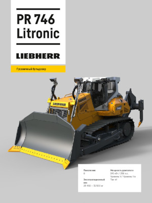 Верижен булдозер Liebherr PR 746 Litronic 