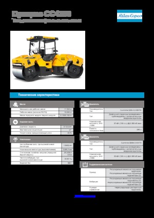 Комбинирани валяци Dynapac CC 4200 C VI