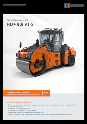 Комбинирани валяци Hamm HD+ 90i VT-S