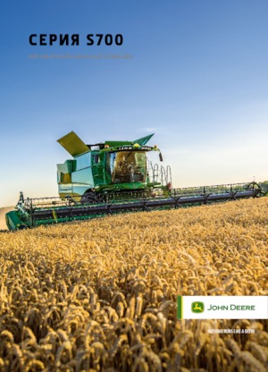 Зърнокомбайн John Deere S780 HM