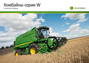 Зърнокомбайн John Deere W 650
