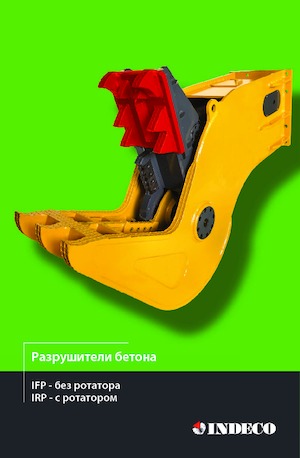 Бетонопулверизатори INDECO IRP 11 X