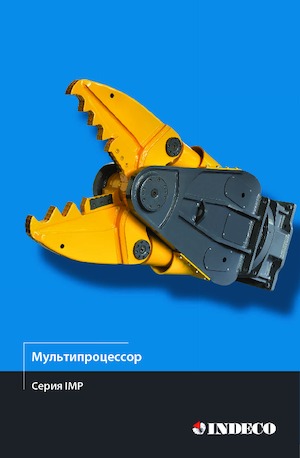 Мулти-процесори INDECO IMP 15