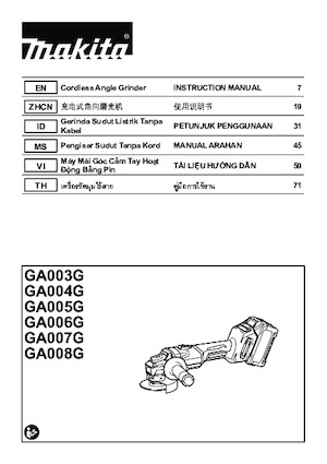 Акумулаторни ъглошлайфи Makita GA003G