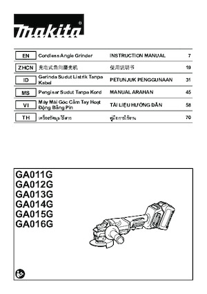 Акумулаторни ъглошлайфи Makita GA012G