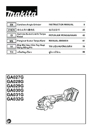Акумулаторни ъглошлайфи Makita GA027G