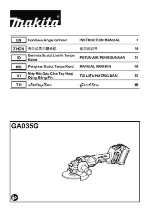 Акумулаторни ъглошлайфи Makita GA035G