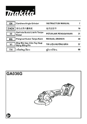 Акумулаторни ъглошлайфи Makita GA036G