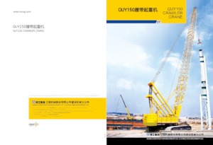 Верижни кранове - решетъчна стрела XCMG QUY150