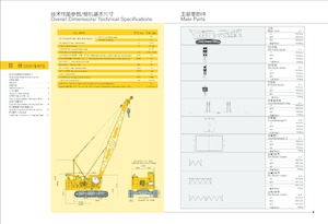 Верижни кранове - решетъчна стрела XCMG QUY55