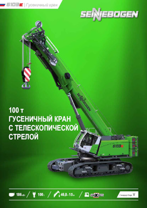 Верижни кранове - телескопична стрела Sennebogen 6103 E