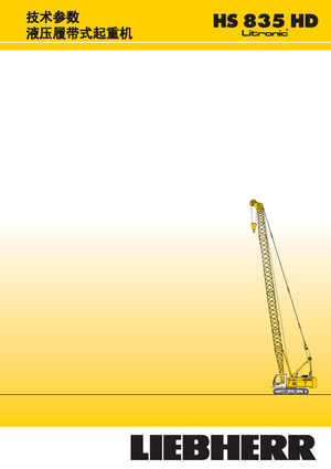 Верижни кранове - решетъчна стрела Liebherr HS 835 HD Litr.