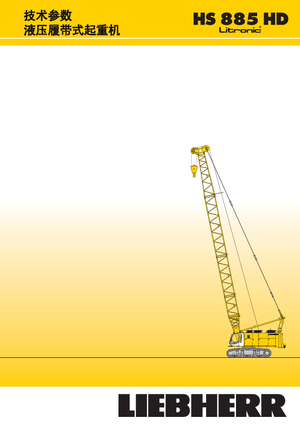 Верижни кранове - решетъчна стрела Liebherr HS 885 HD Litr.