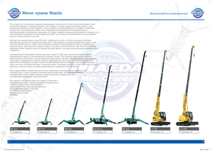 Верижни кранове - телескопична стрела Maeda MC 405 CRME