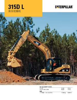 Верижни екскаватори Caterpillar 315D L