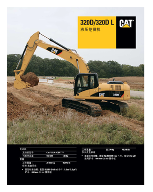 Верижни екскаватори Caterpillar 320D L