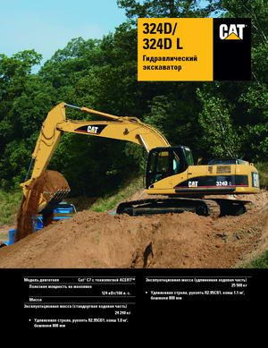 Верижни екскаватори Caterpillar 324D LN