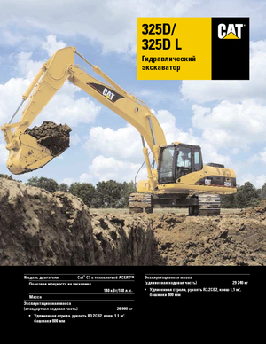 Верижни екскаватори Caterpillar 325D LN