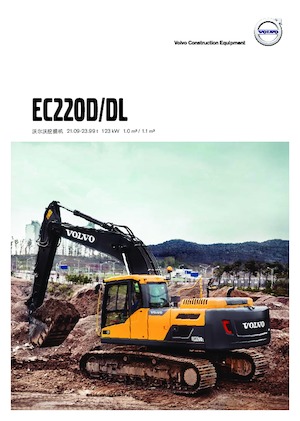 Верижни екскаватори Volvo EC220DL